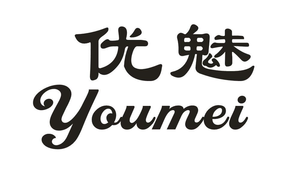 优魅