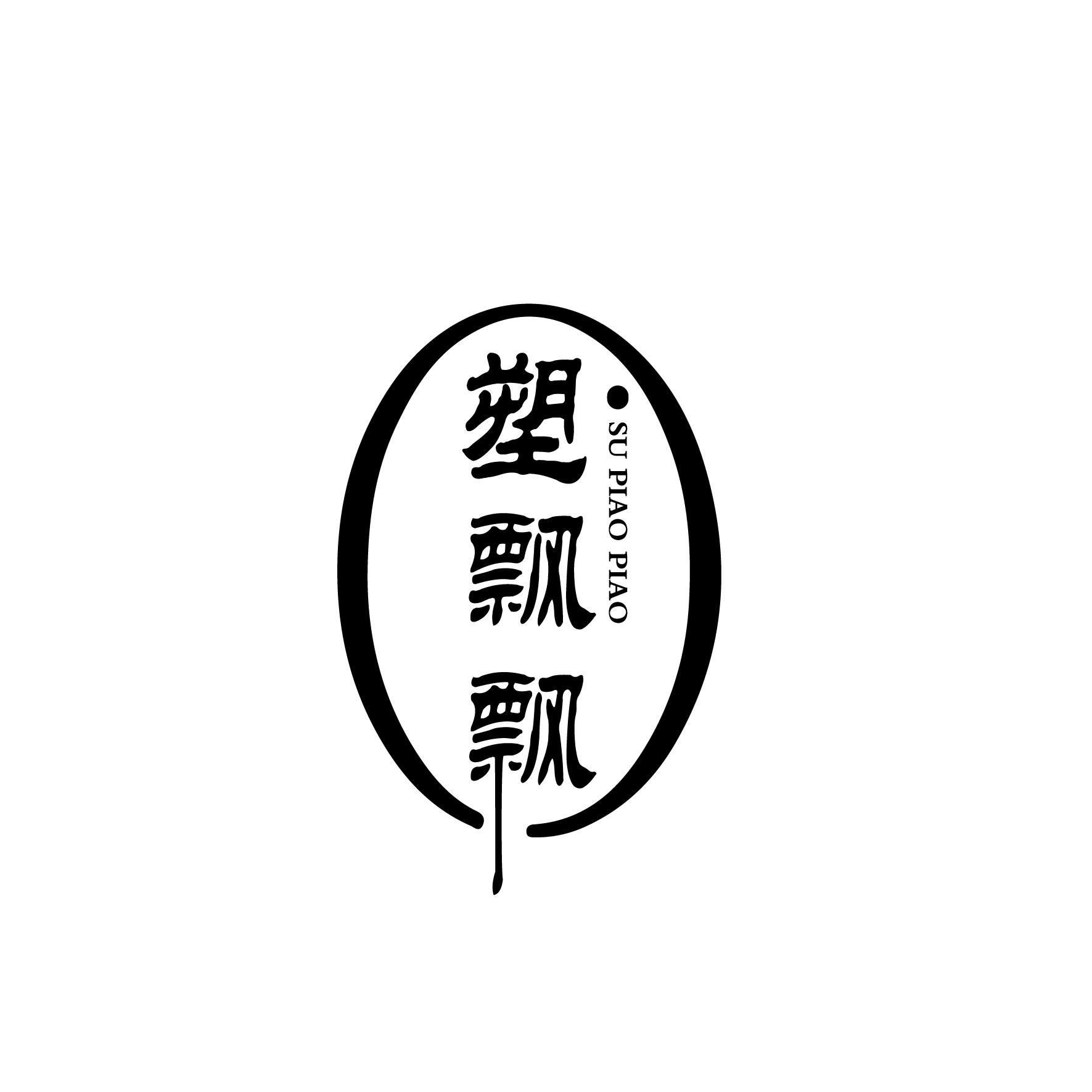 塑飘飘