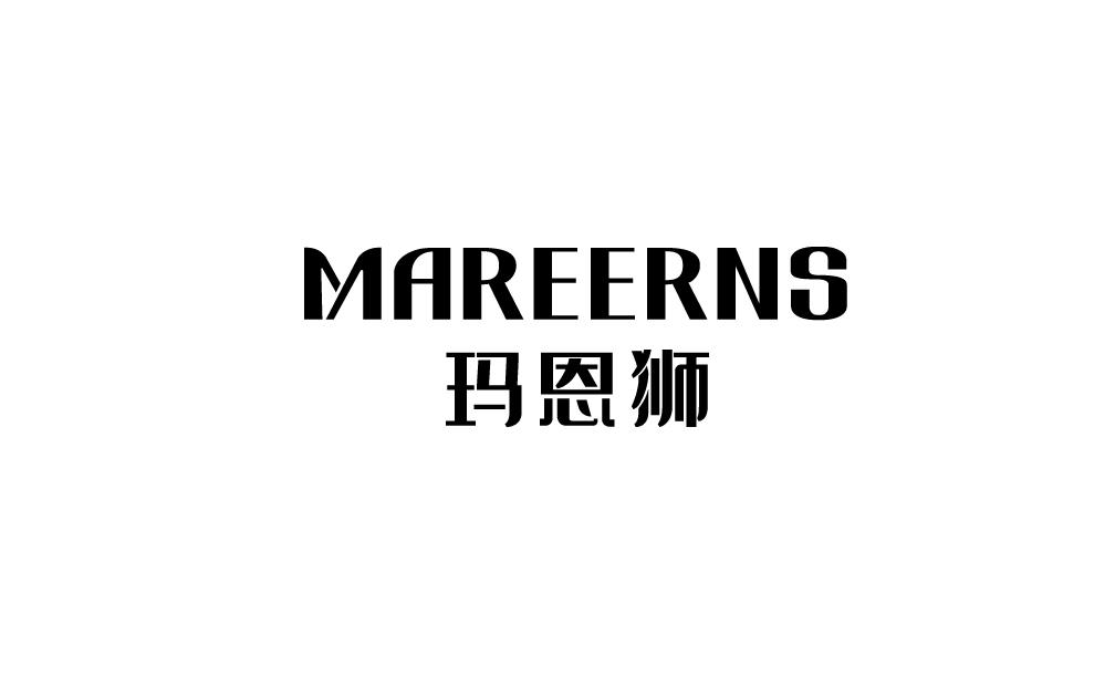 玛恩狮  MAREERNS