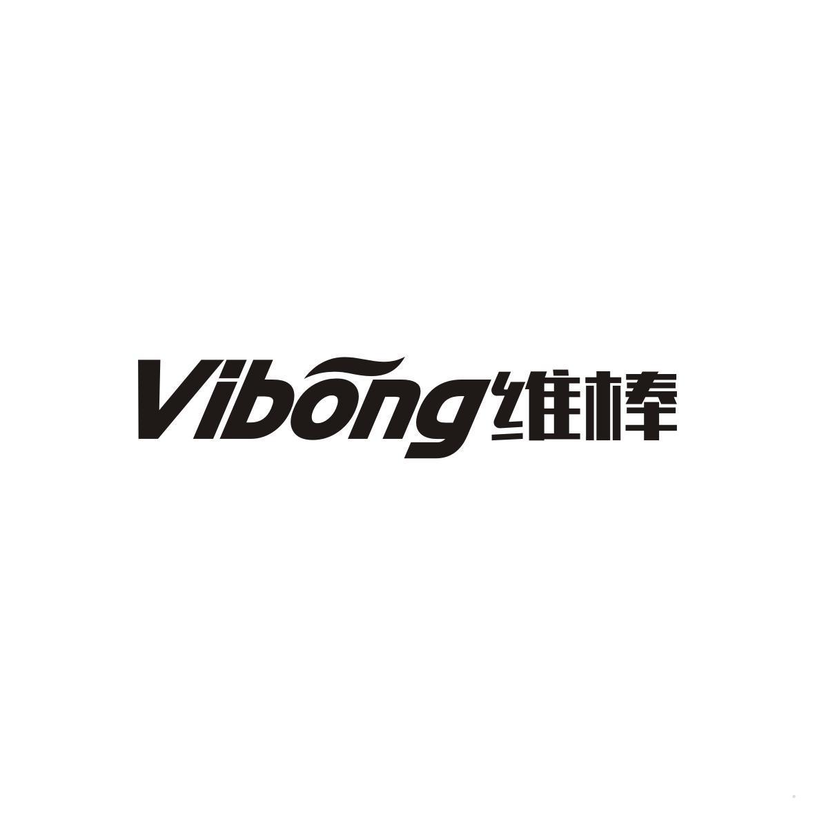 VIBONG 维棒