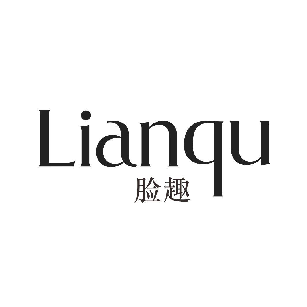 脸趣