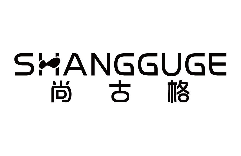 尚古格