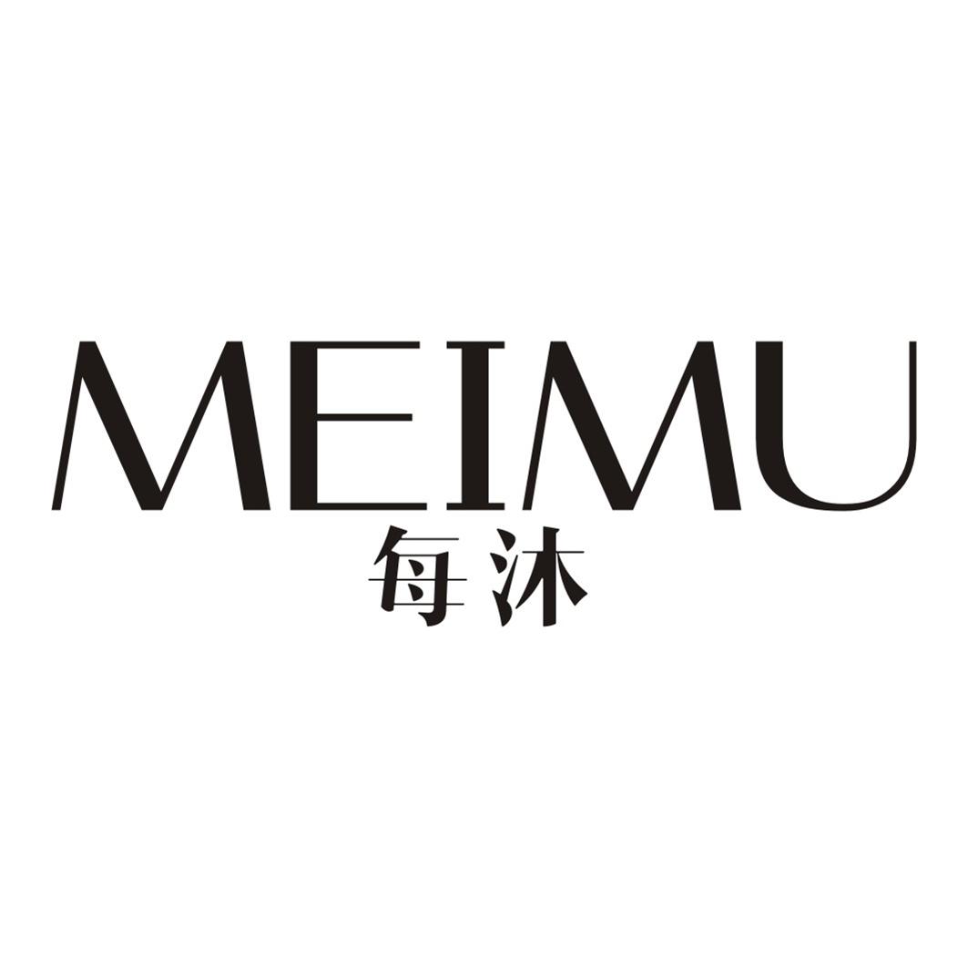 每沐