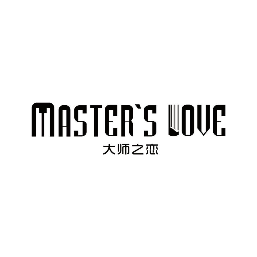 大师之恋 MASTER'S LOVE