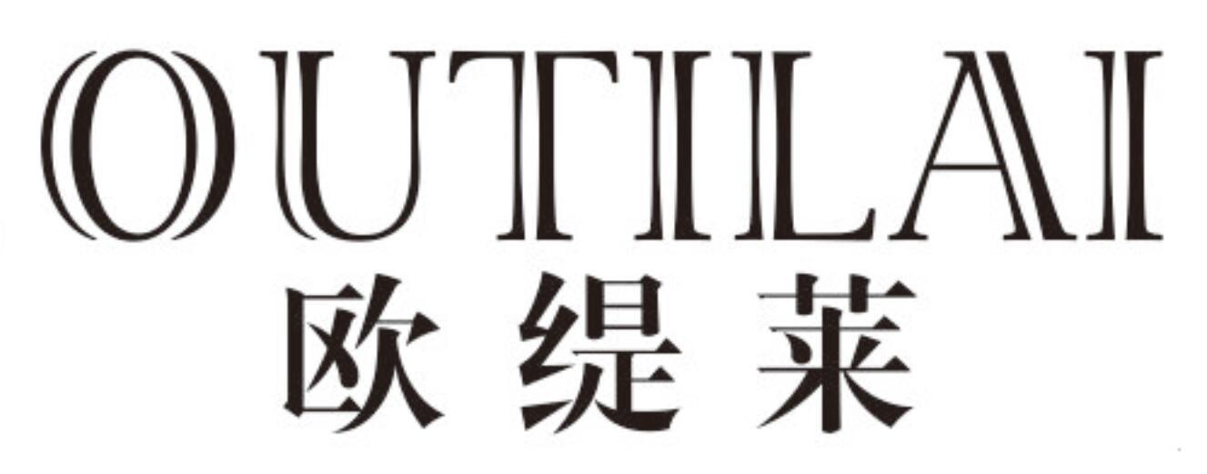 欧缇莱