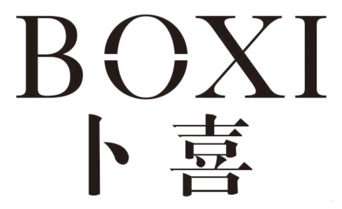 卜喜