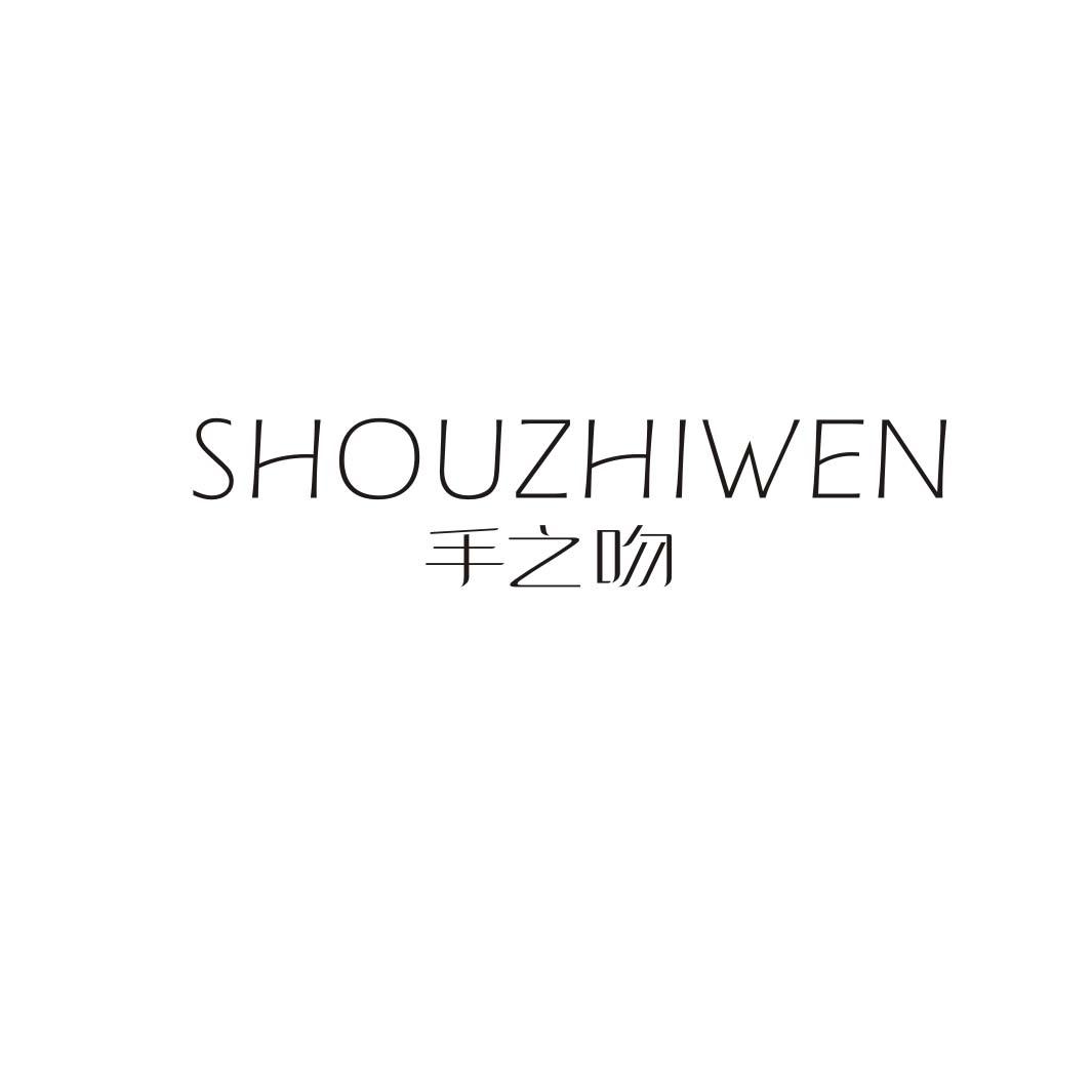 手之吻