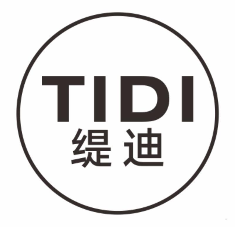 缇迪