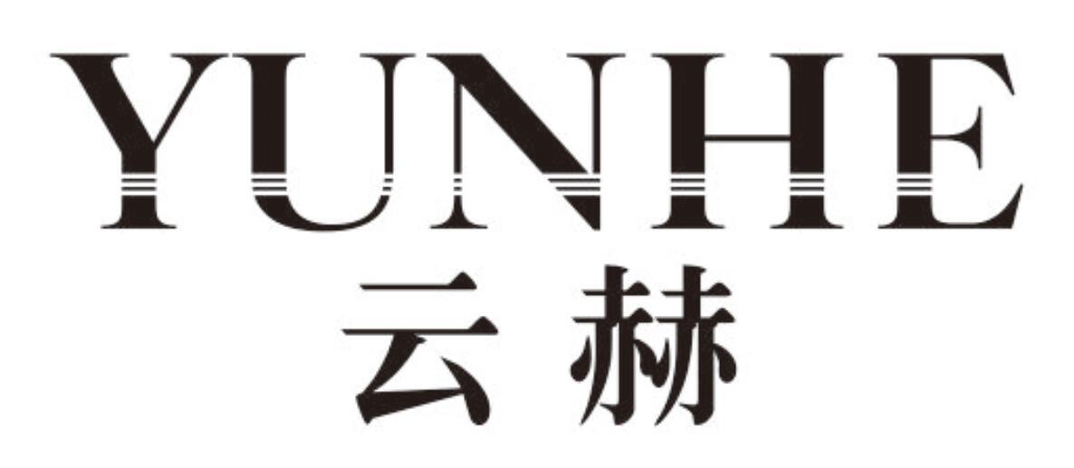 云赫