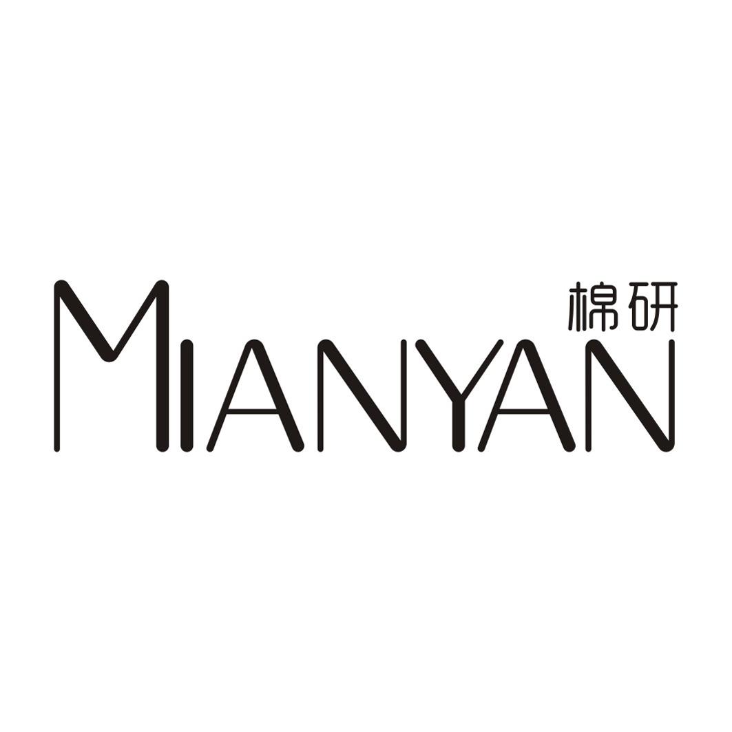 棉研
