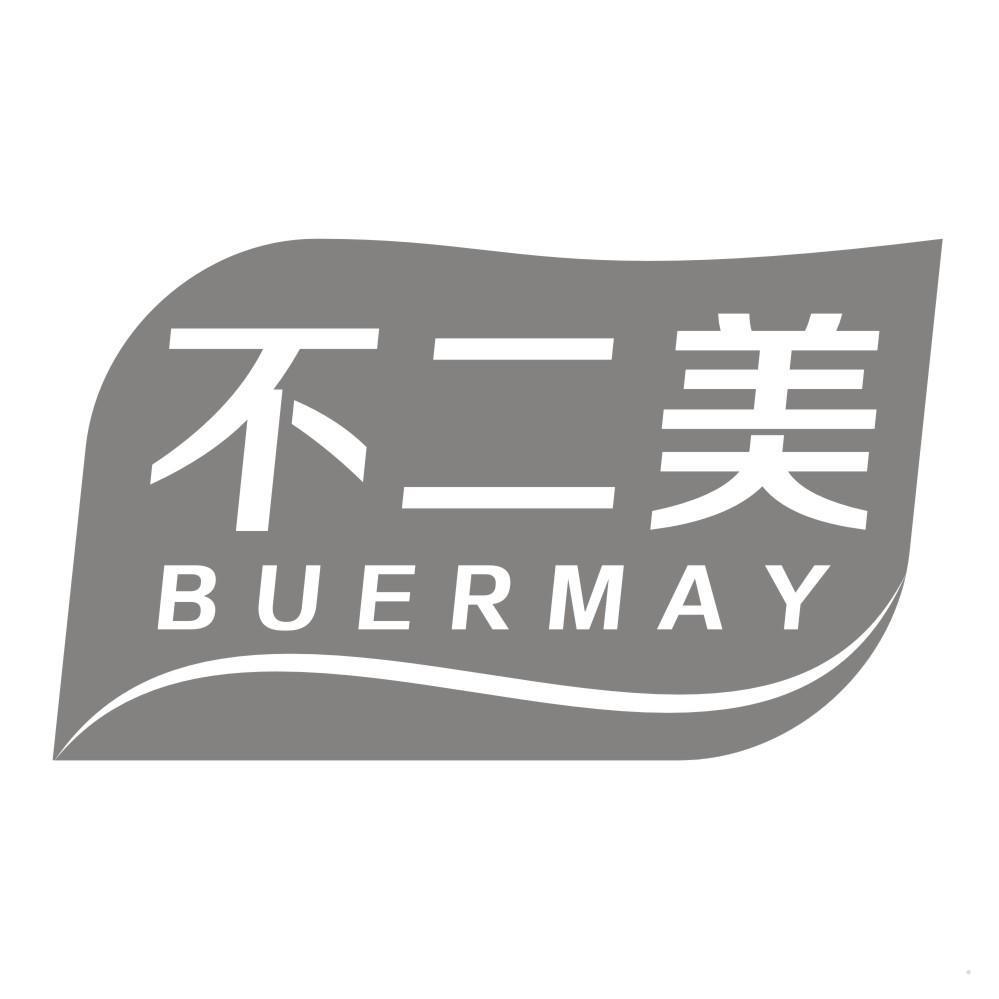 不二美 BUERMAY