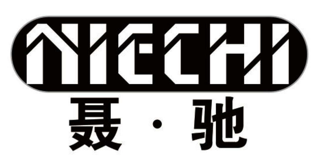 聂·驰
