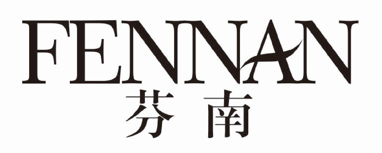 芬南