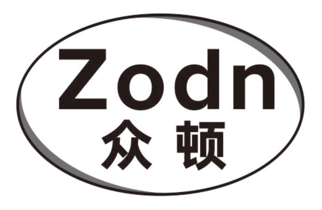 众顿 ZODN