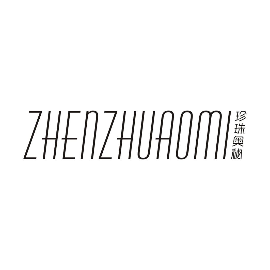 珍珠奥秘