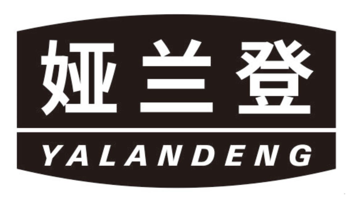 娅兰登