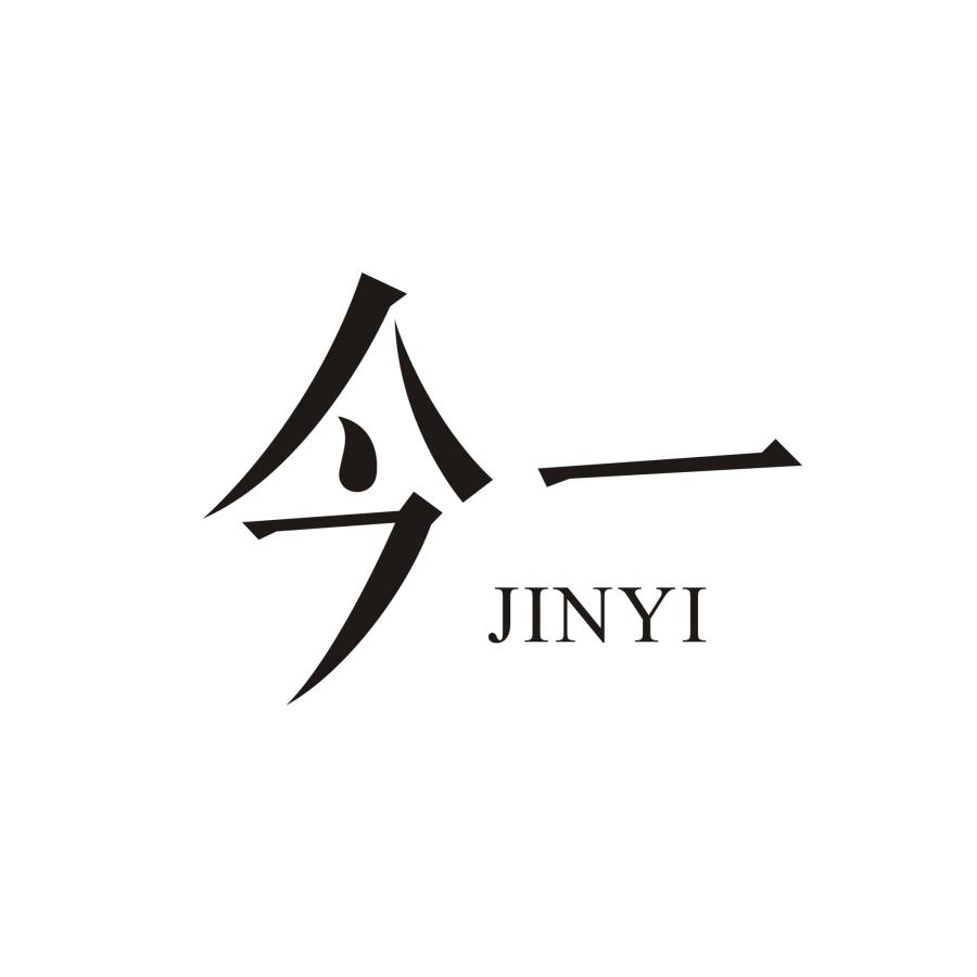 今一