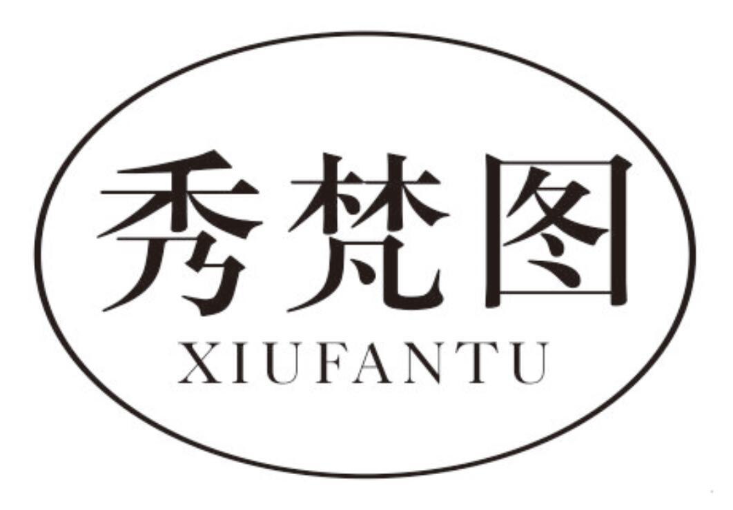 秀梵图