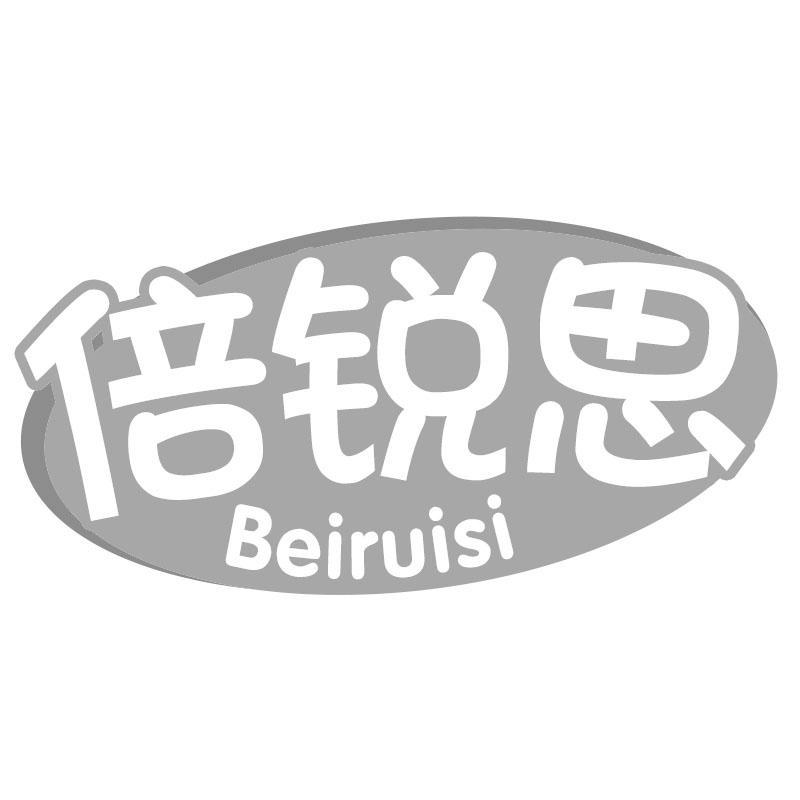 倍锐思