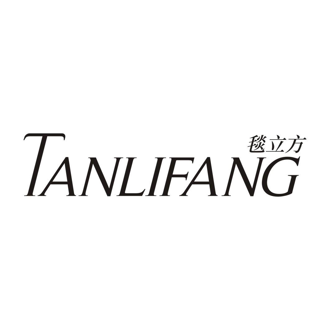 毯立方