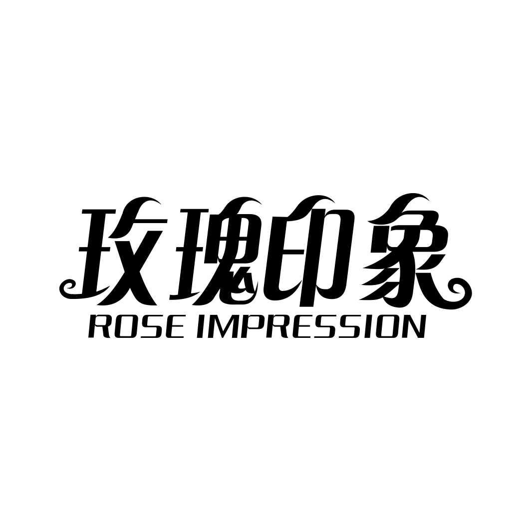 玫瑰印象 ROSE IMPRESSION