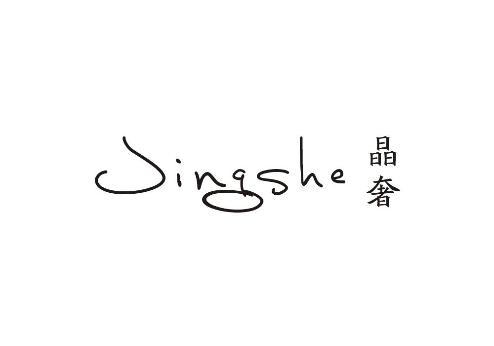 晶奢