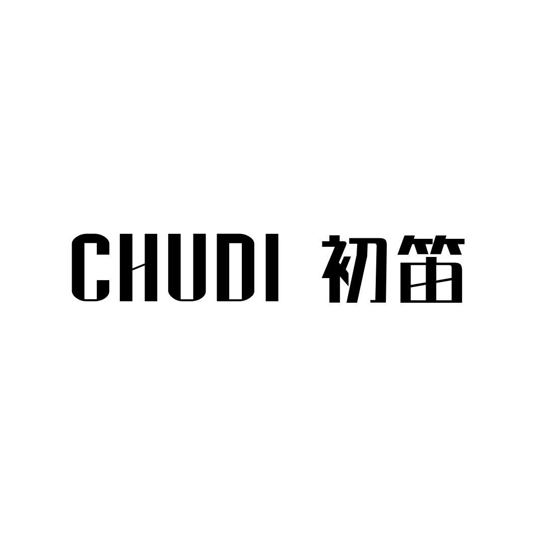 初笛