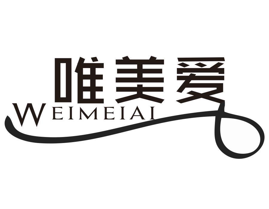唯美爱