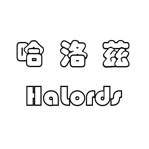 哈洛兹 HALORDS