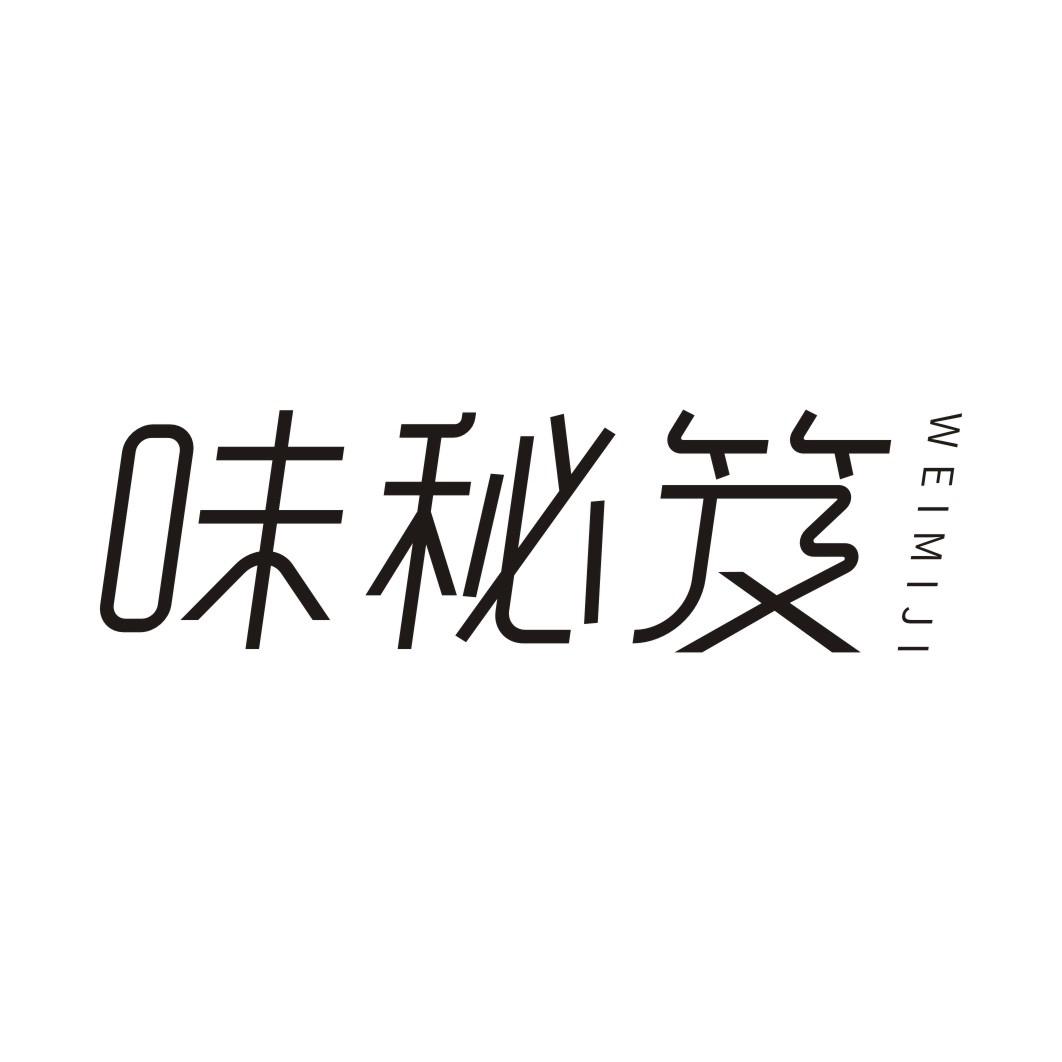 味秘笈