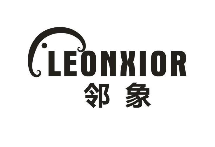 邻象 LEONXIOR