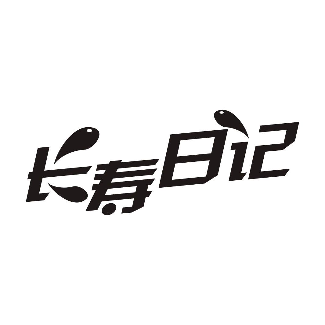 长寿日记