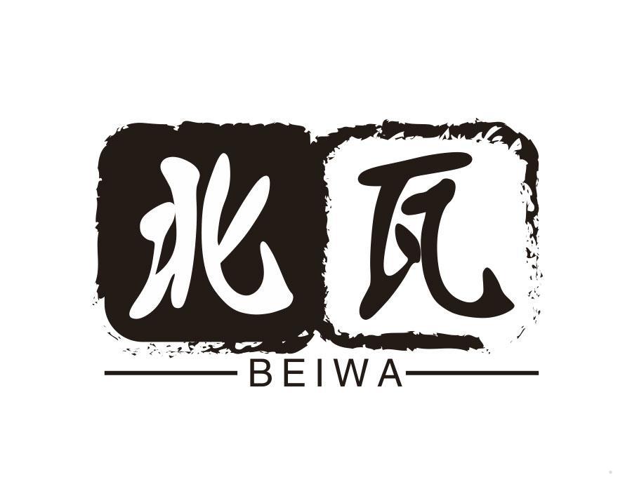 北瓦