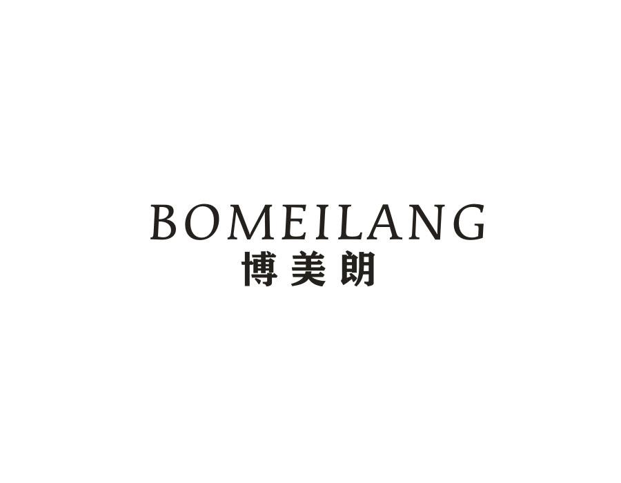 博美朗
