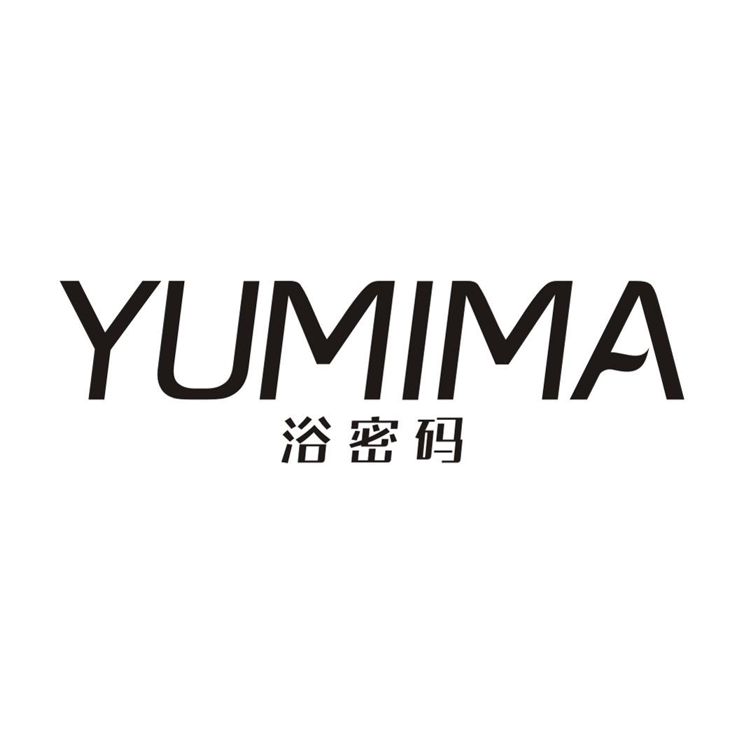 浴密码