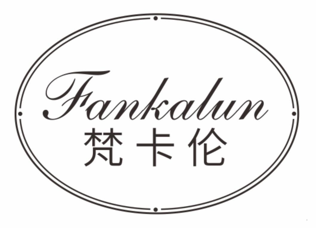 梵卡伦