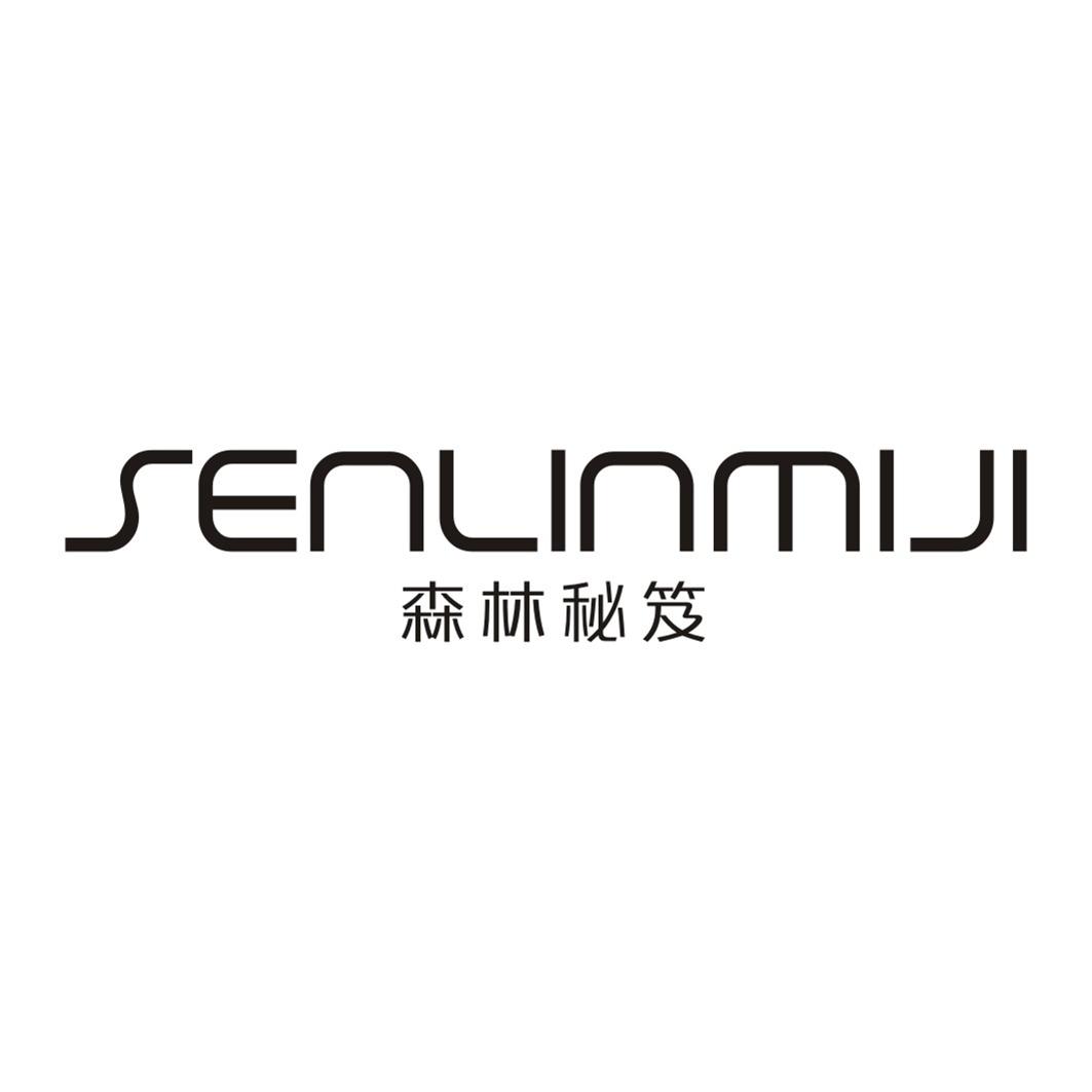 森林秘笈