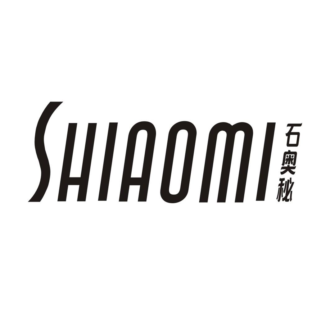 石奥秘