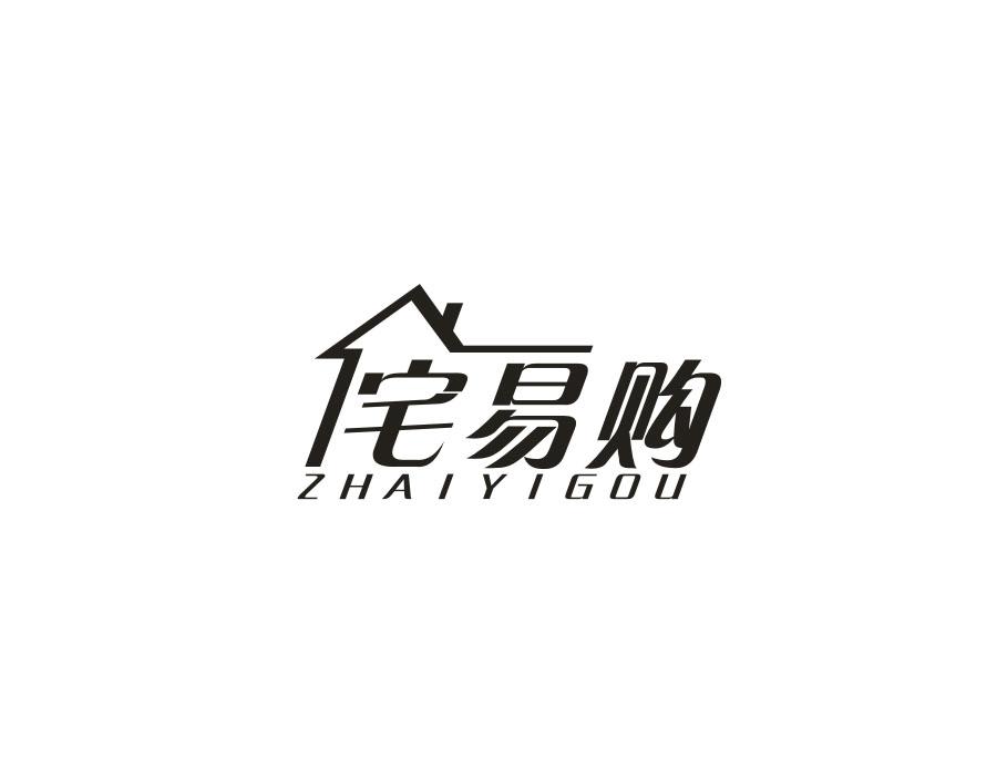 宅易购
