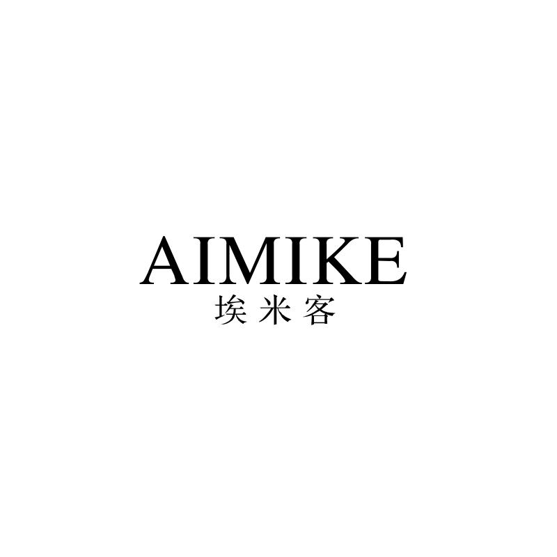 埃米客