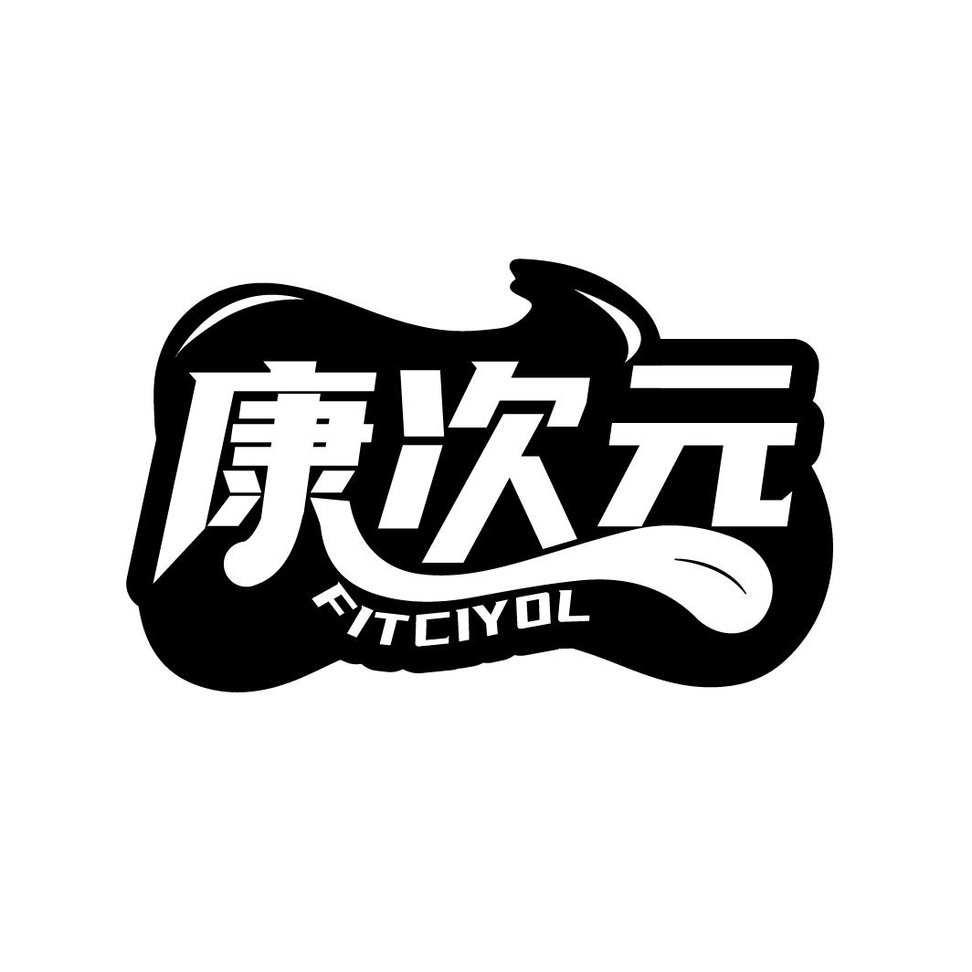 康次元 FITCIYOL