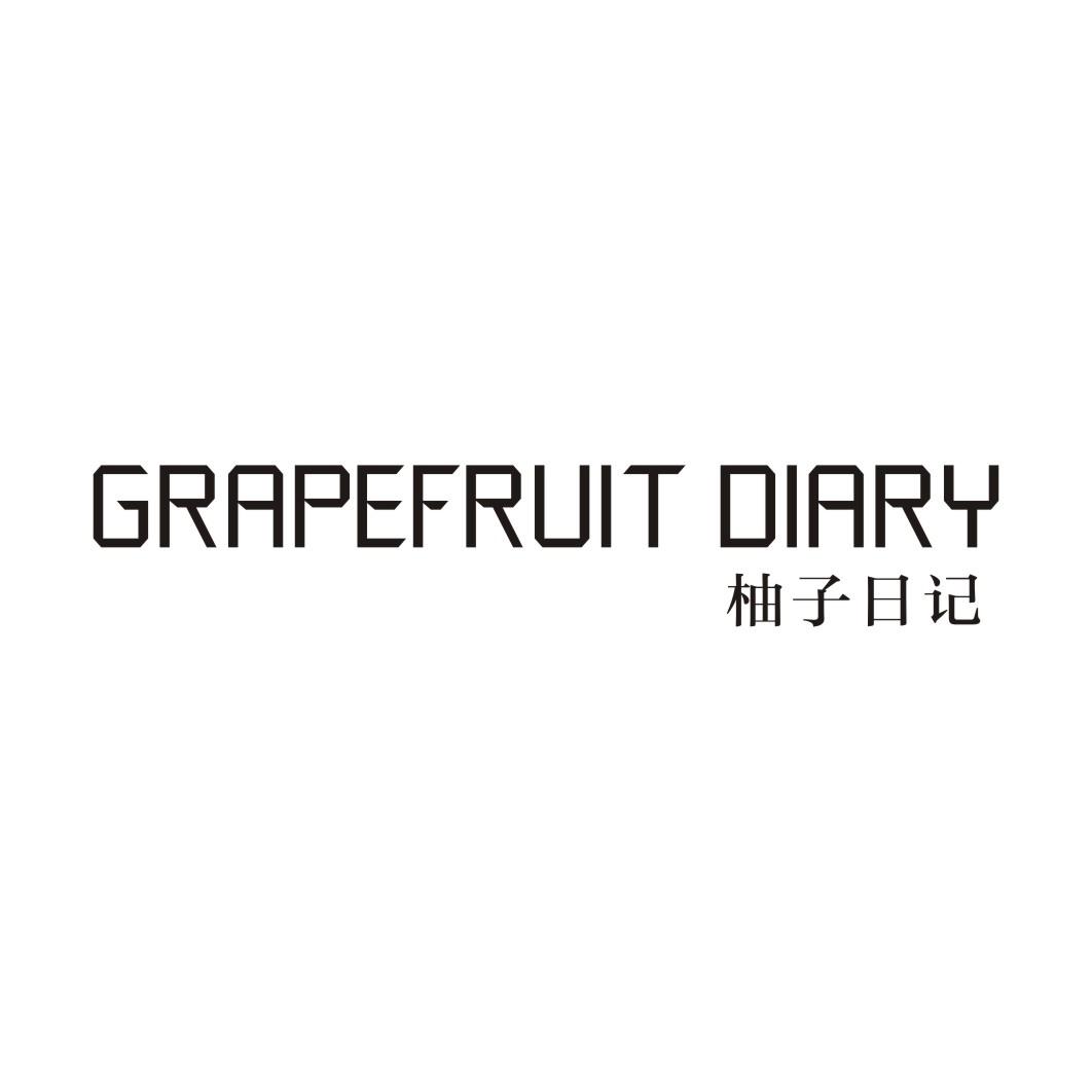 柚子日记 GRAPEFRUIT DIARY
