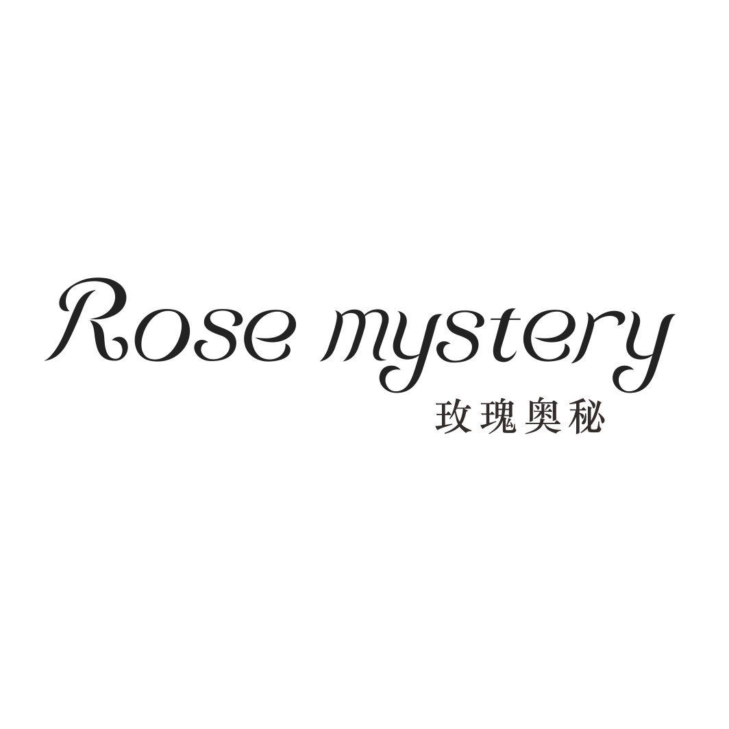 玫瑰奥秘 ROSE MYSTERY