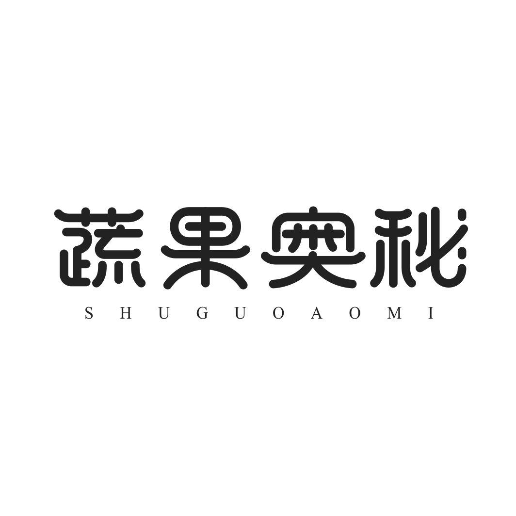 蔬果奥秘