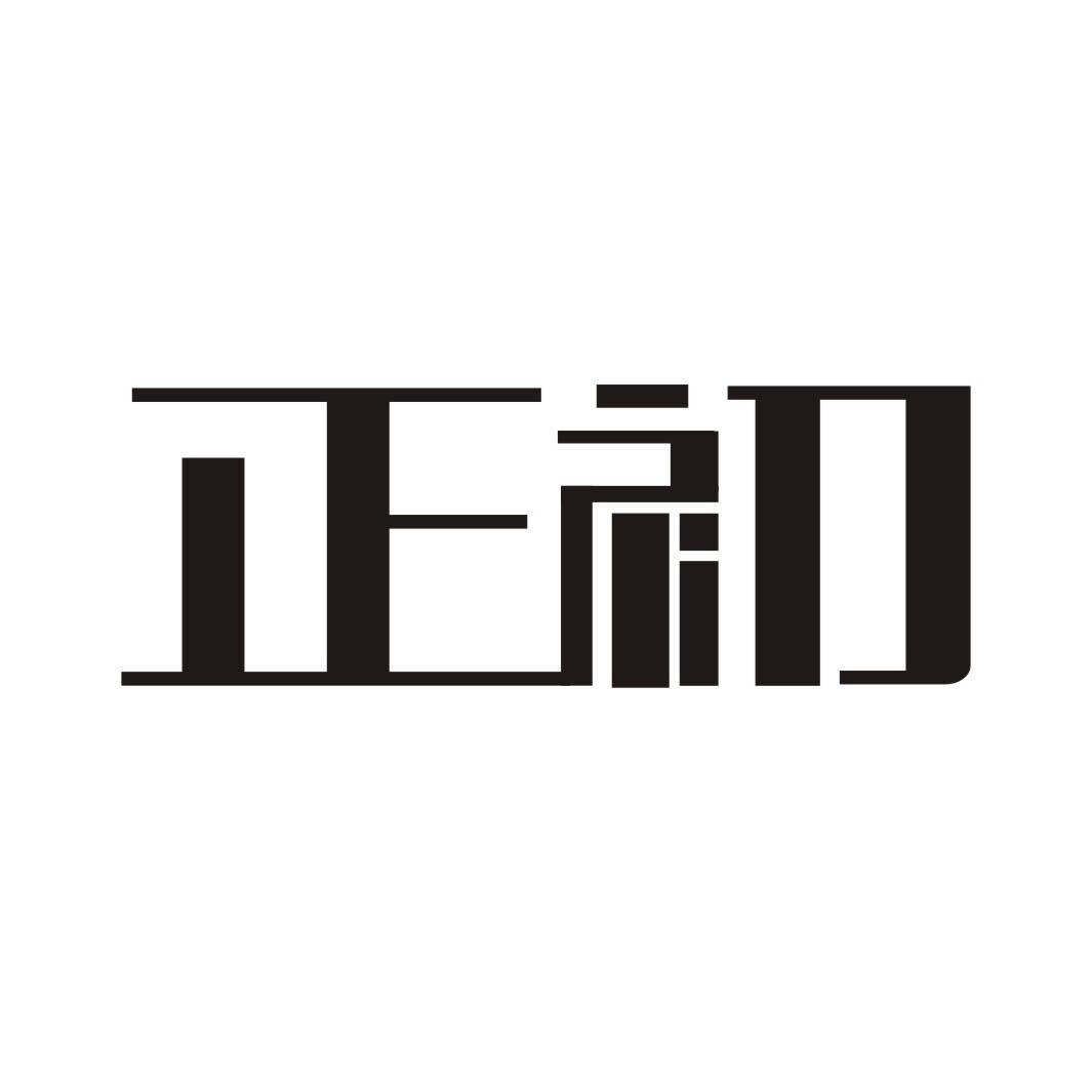 正初