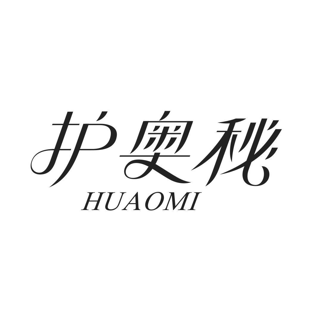 护奥秘