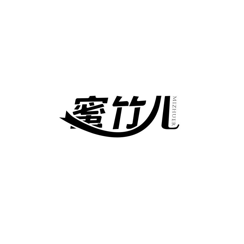 蜜竹儿