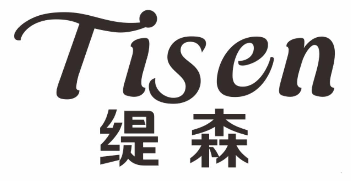 缇森
