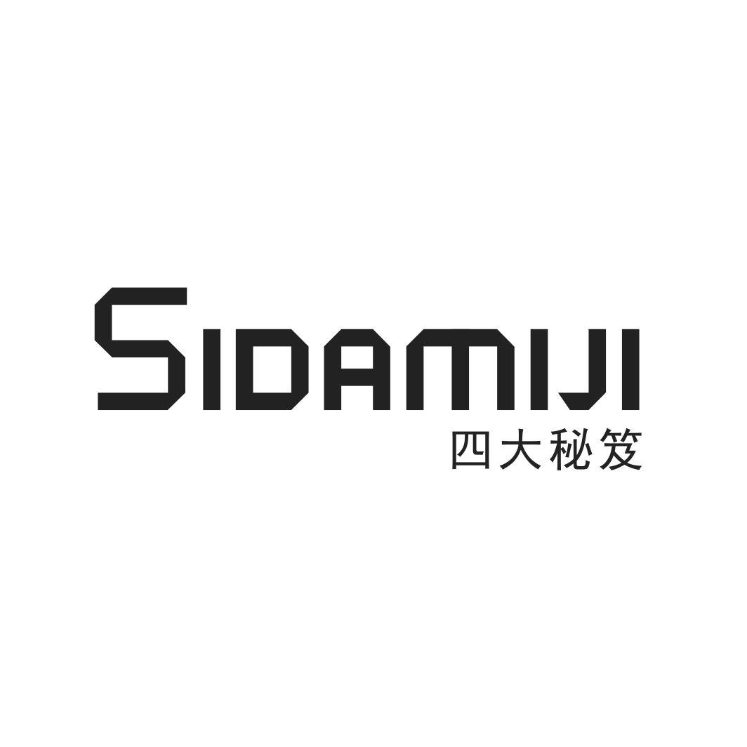 四大秘笈