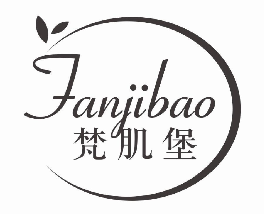 梵肌堡